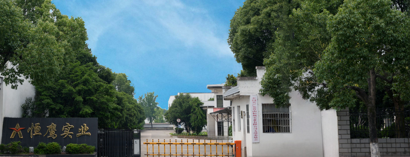 Huangshan Hengying Industrial Co., Ltd.